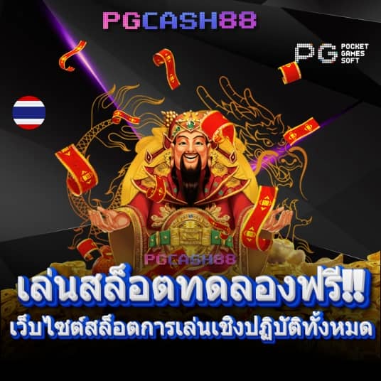 ผลบอลสด888ราคาบอล
